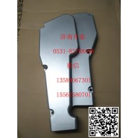 WG9900240019殼體蓋板 汕德卡配件