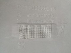 DZ1600230215,右后翼子板Rear fender,济南向前汽车配件有限公司