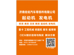 JNZY34起动机1280007042,上柴9齿起动机D6114 9齿起动机上柴9T起动机,济南佐佑汽车零部件有限公司