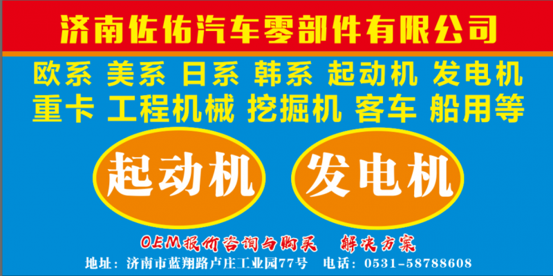 JNZY34起动机1280007042,上柴9齿起动机D6114 9齿起动机上柴9T起动机,济南佐佑汽车零部件有限公司