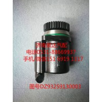 陕汽原厂转向油泵、助力泵DZ93259130003