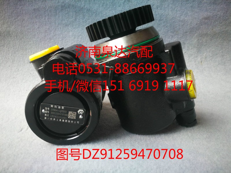 ZYB34-16FS03,转向助力泵,济南泉达汽配有限公司