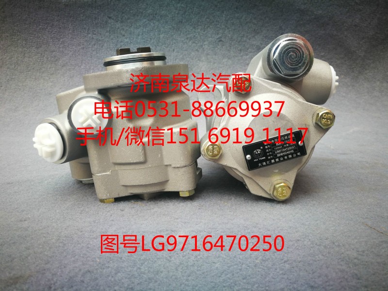 重汽輕卡配套轉(zhuǎn)向油泵、助力泵LG9716470250/LG9716470250