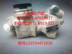 LG9704472030,转向助力泵,济南泉达汽配有限公司