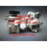 一汽青島配套轉(zhuǎn)向油泵、助力泵3407020-DX841