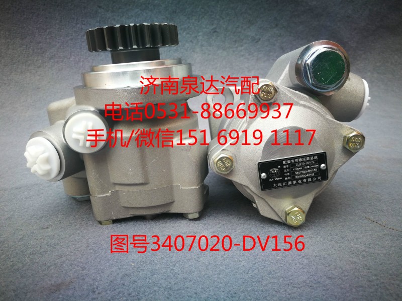 一汽青島配套轉向油泵、助力泵3407020-DV156/3407020-DV156
