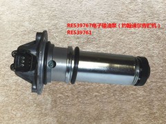 RE539767 RE539761,电子输油泵Electronic oil pump,济南向前汽车配件有限公司