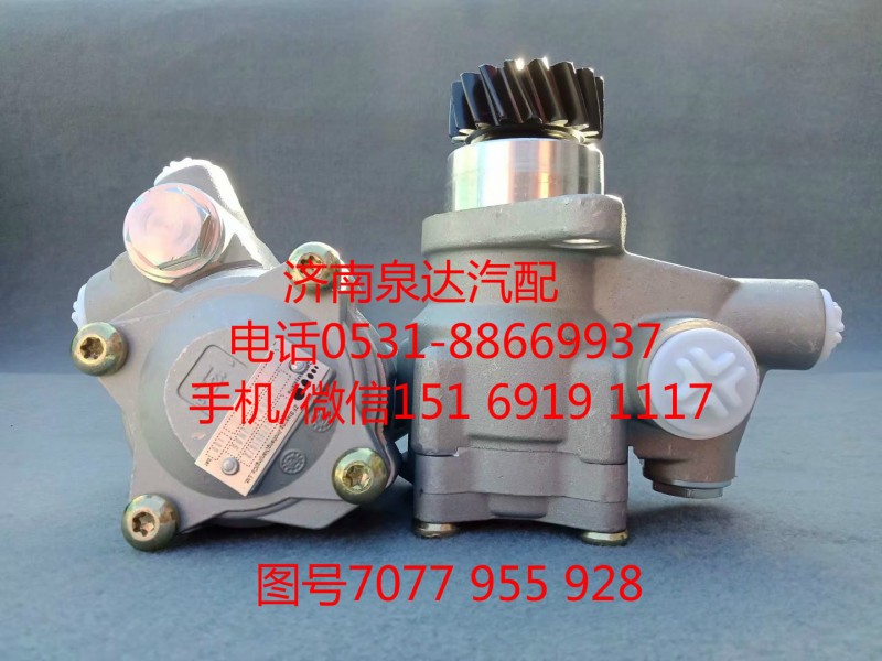 陜汽同力礦用車轉(zhuǎn)向油泵、助力泵7077955928/7077955928