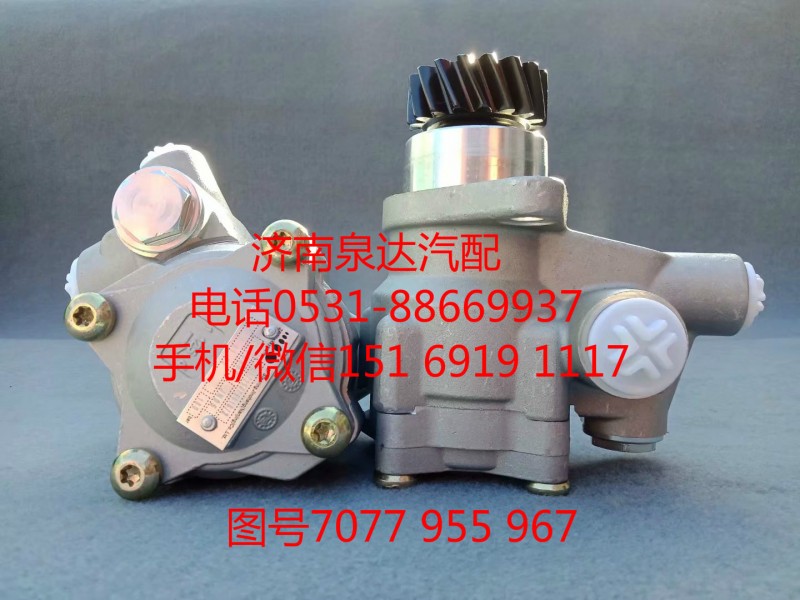 陜汽同力/臨工礦用車轉(zhuǎn)向油泵、助力泵7077955967/7077955967