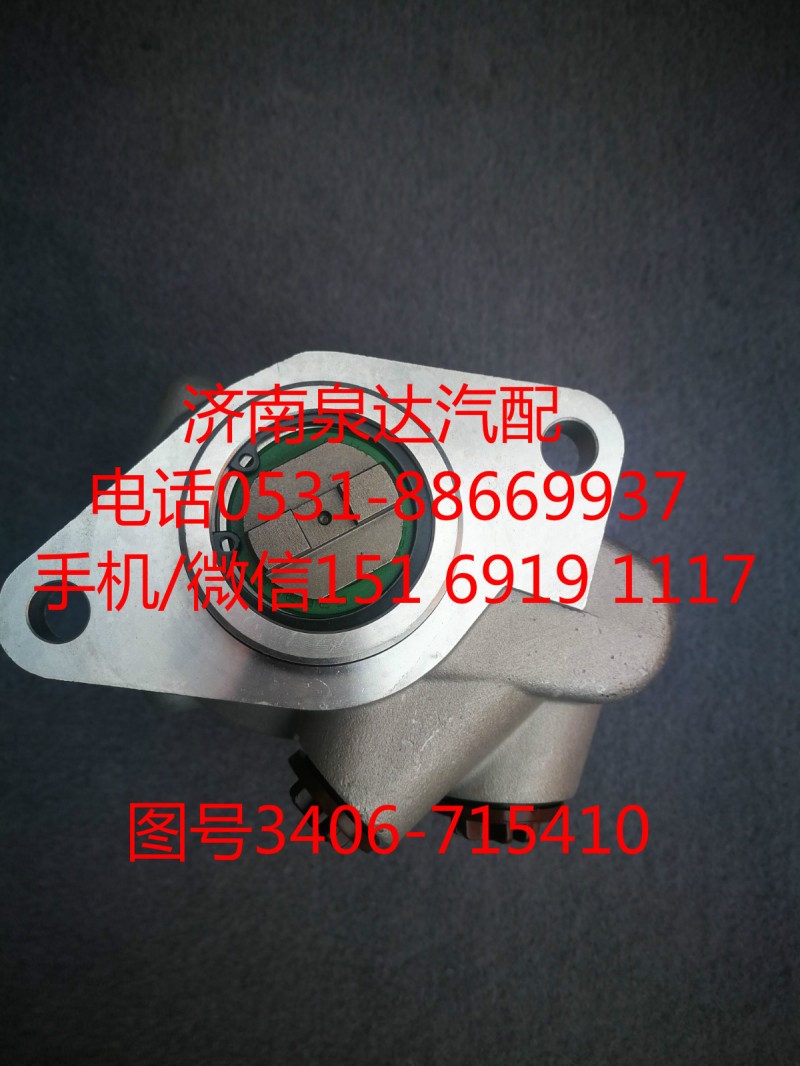 3406-715410,转向助力泵,济南泉达汽配有限公司