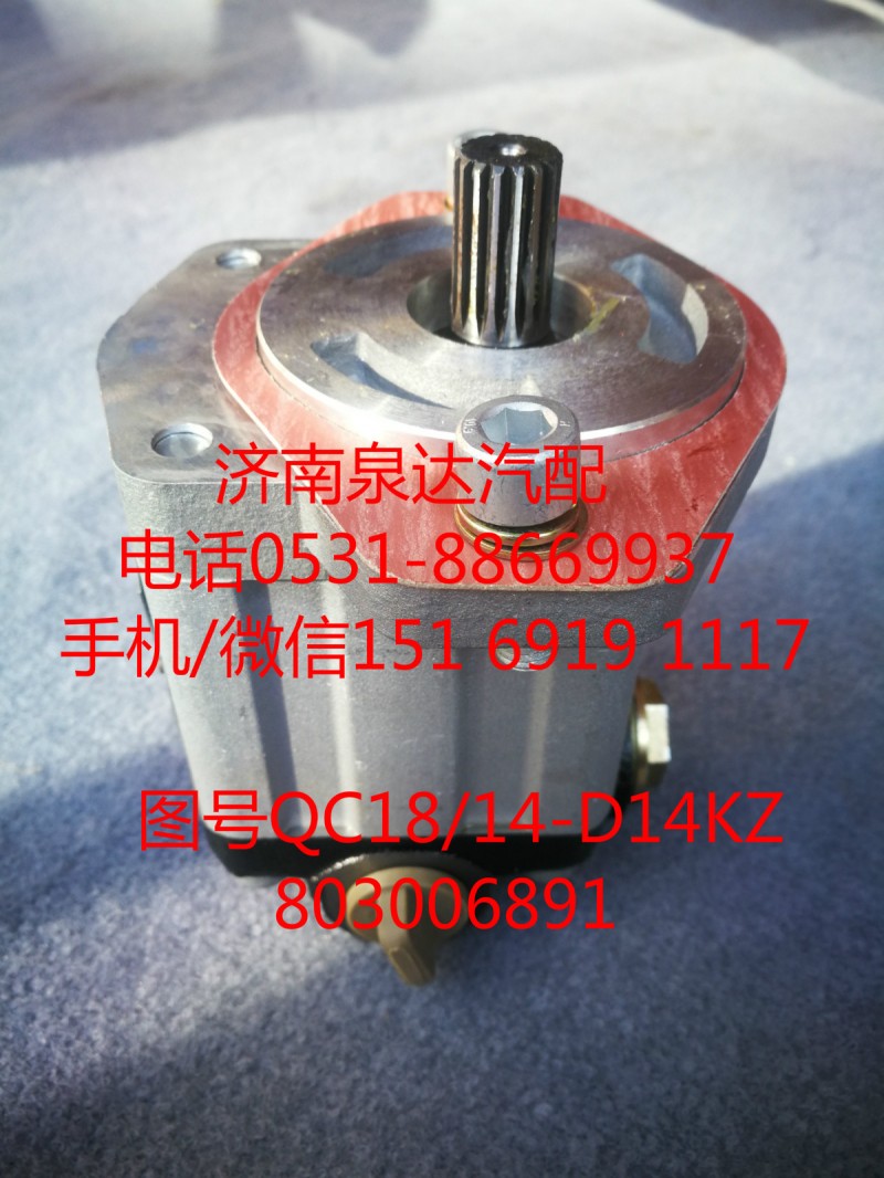 徐工重卡齿轮泵/助力泵QC18/14-D14XZ/QC18/14-D14XZ