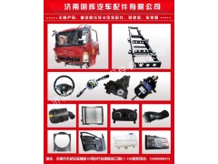 重汽豪曼轻卡配件车架总成，重汽豪曼配件图2