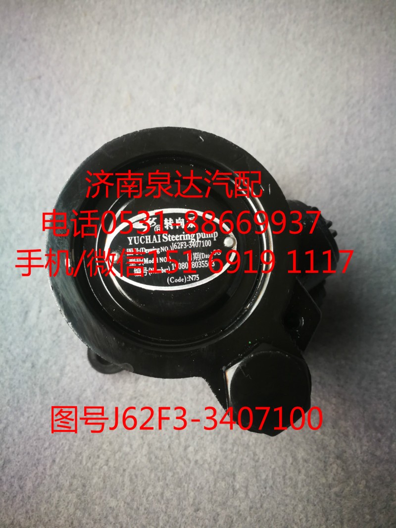 玉柴發(fā)動機轉(zhuǎn)向油泵、助力泵J62F3-3407100/J62F3-3407100