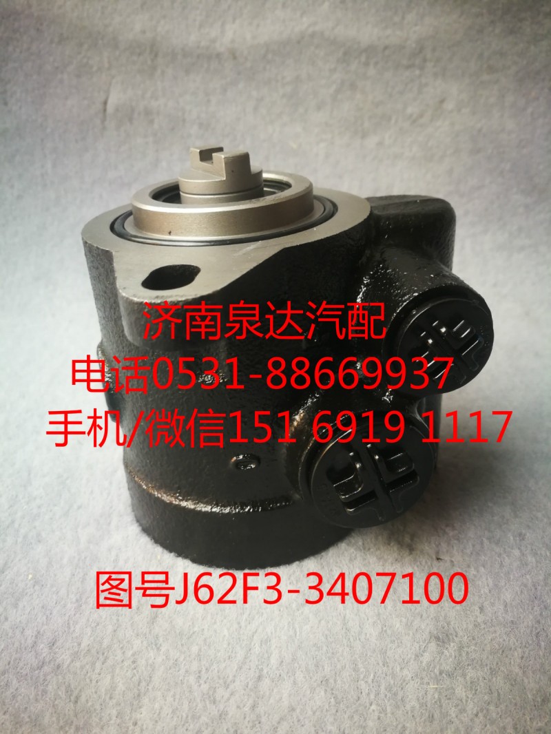 玉柴發(fā)動機轉(zhuǎn)向油泵、助力泵J62F3-3407100/J62F3-3407100