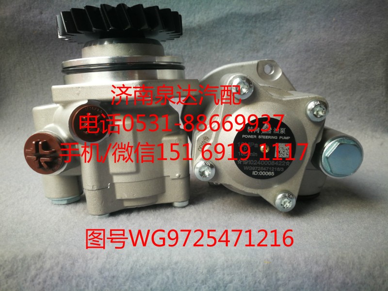 重汽豪沃转向油泵、助力泵WG9725471216/WG9725471216