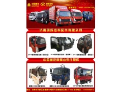 重汽豪沃轻卡驾驶室总成（带空调），重汽豪沃轻卡驾驶室图2