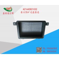 AZ1642821032豪沃70矿过滤器壳