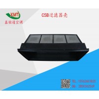 C5B过滤器壳