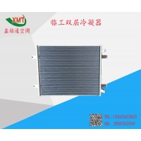 臨工雙層冷凝器