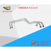 新M3000暖風機鋁管