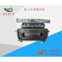 徐工漢風暖風機