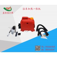 駐車加熱一體機