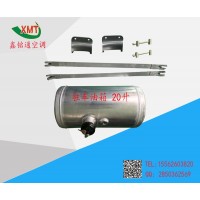 駐車油箱 20升