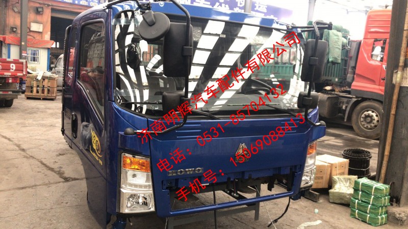 重汽豪沃轻卡驾驶室总成（带空调），重汽豪沃轻卡驾驶室,HOWO轻卡驾驶室图1