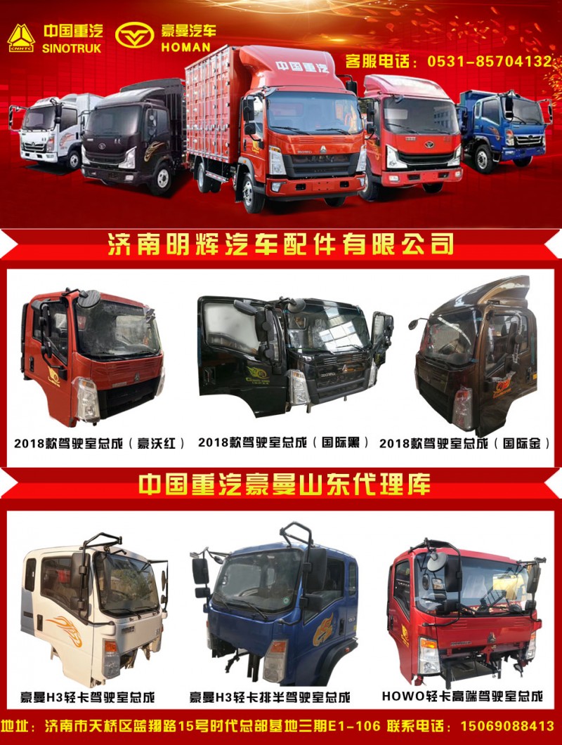 重汽豪曼车架总成图2