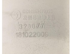 DZ14251870323,左侧导流罩上，X5000 on left fairing,济南向前汽车配件有限公司