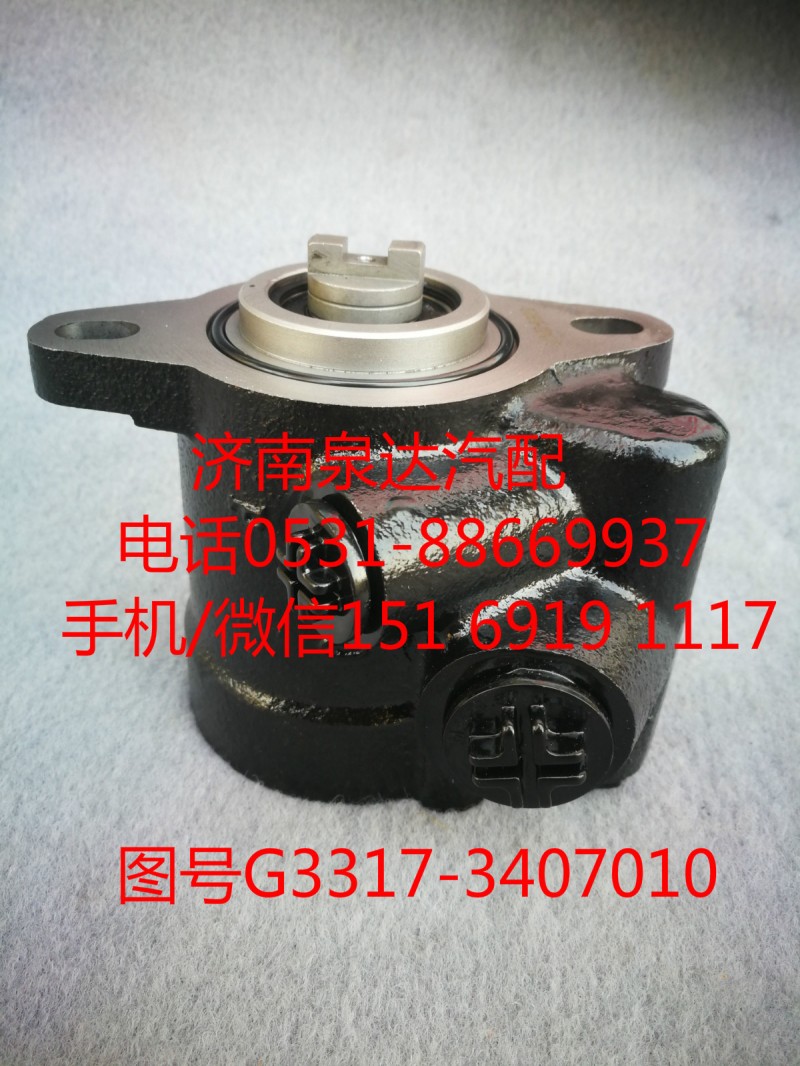 G3317-3407010,转向助力泵,济南泉达汽配有限公司