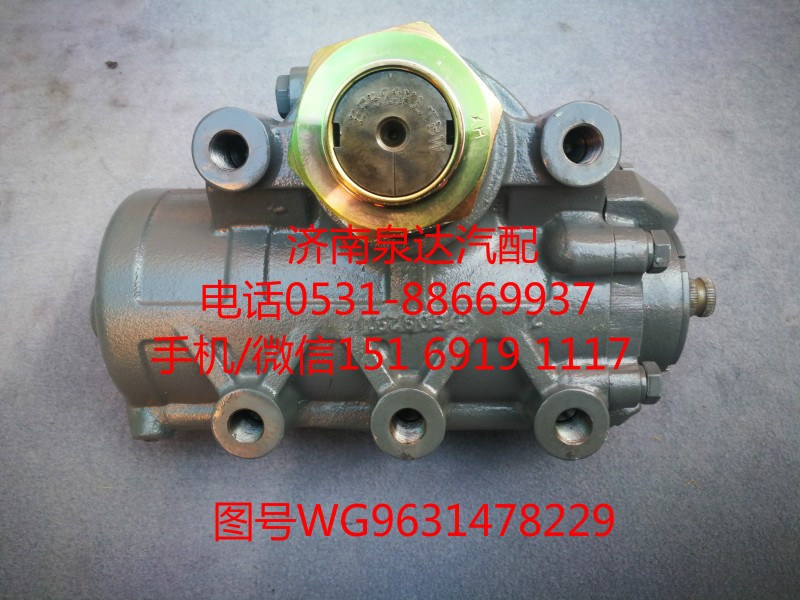 WG9631478229,动力转向器总成,济南泉达汽配有限公司