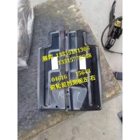 一汽解放J6P  前轮前挡泥板左 右