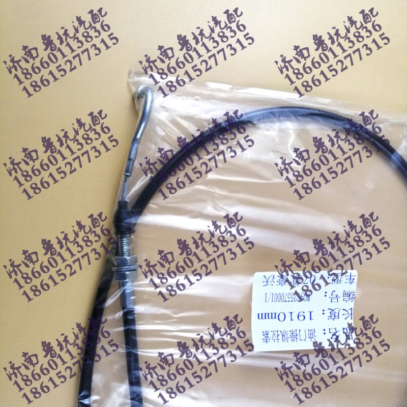 WG9725570001,油门拉线 L=1910  WG9725570001,济南鲁杭汽配有限公司