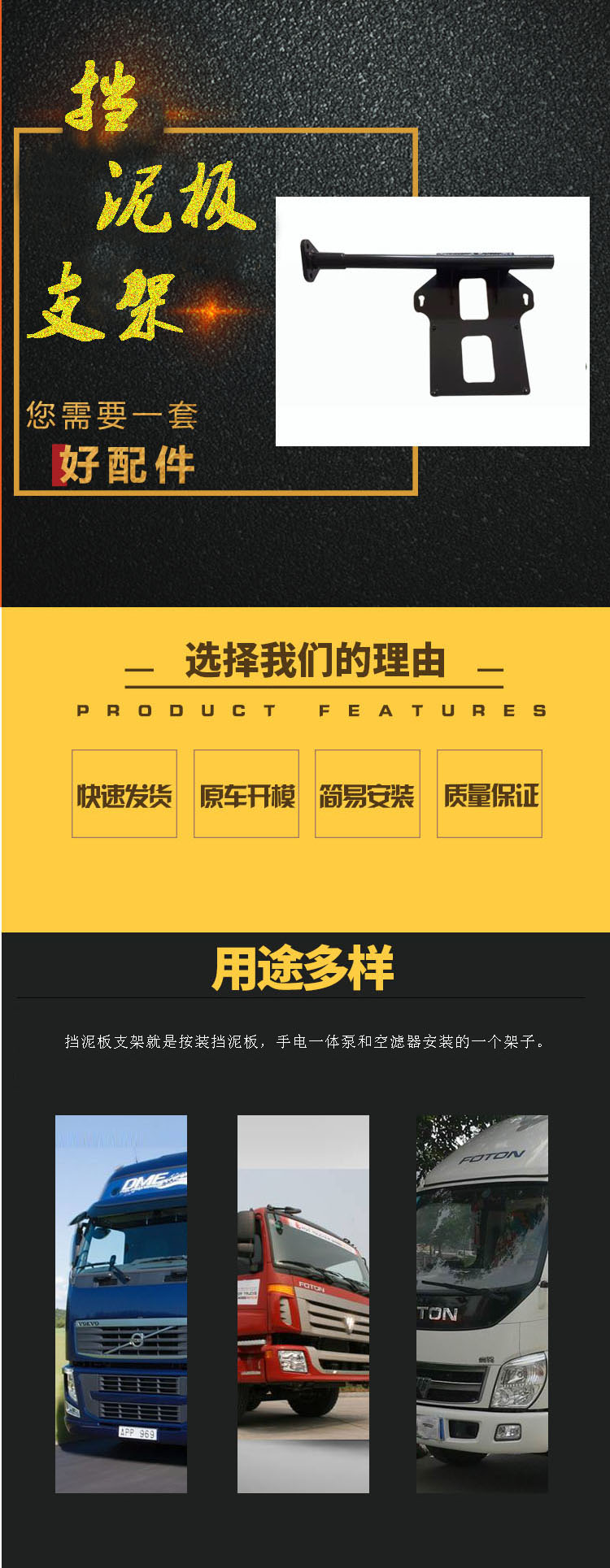 挡泥板名称