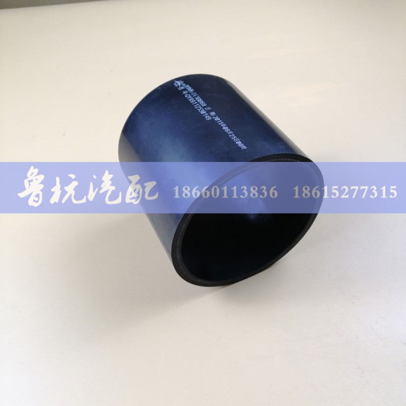 QY99112530149,中冷器胶管,济南鲁杭汽配有限公司