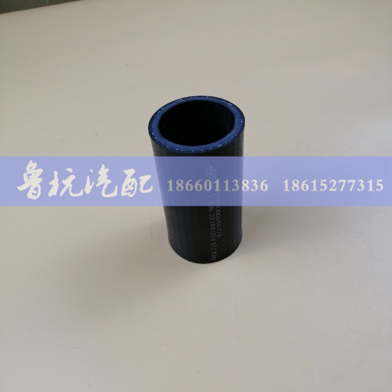 QY61000060276,胶管QY61000060276,济南鲁杭汽配有限公司