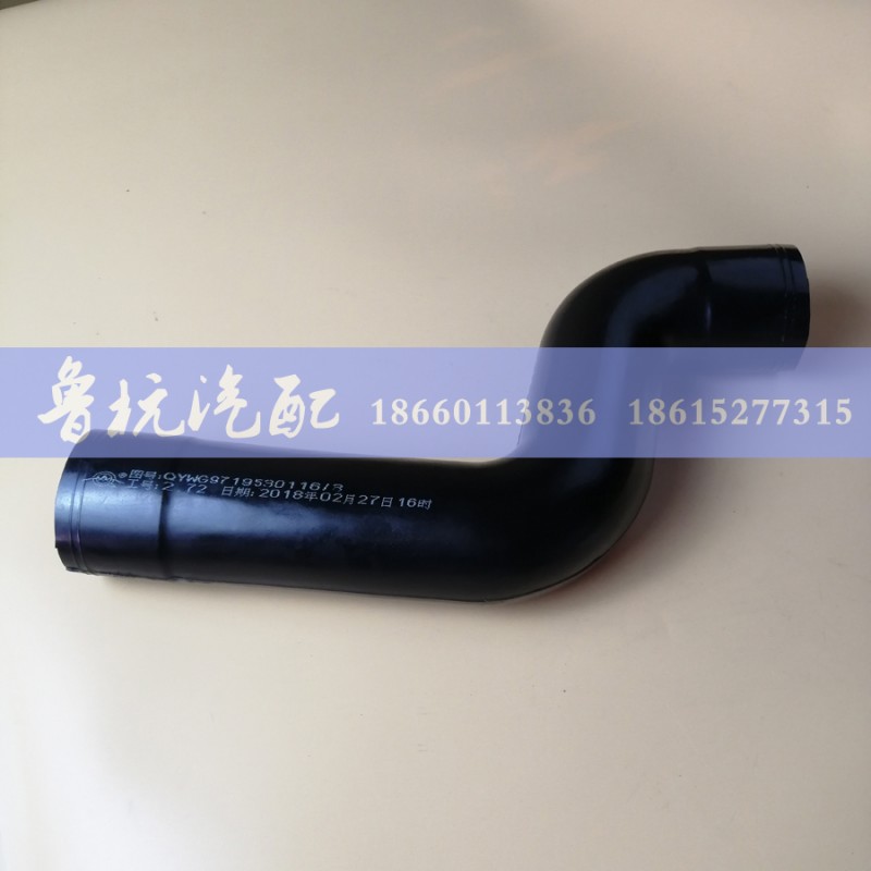 WG9719530116,豪沃上水管WG9719530116,济南鲁杭汽配有限公司