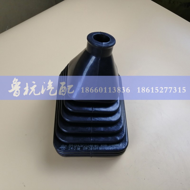 QYAZ9725240101,豪沃变速杆防尘套QYAZ9725240101,济南鲁杭汽配有限公司