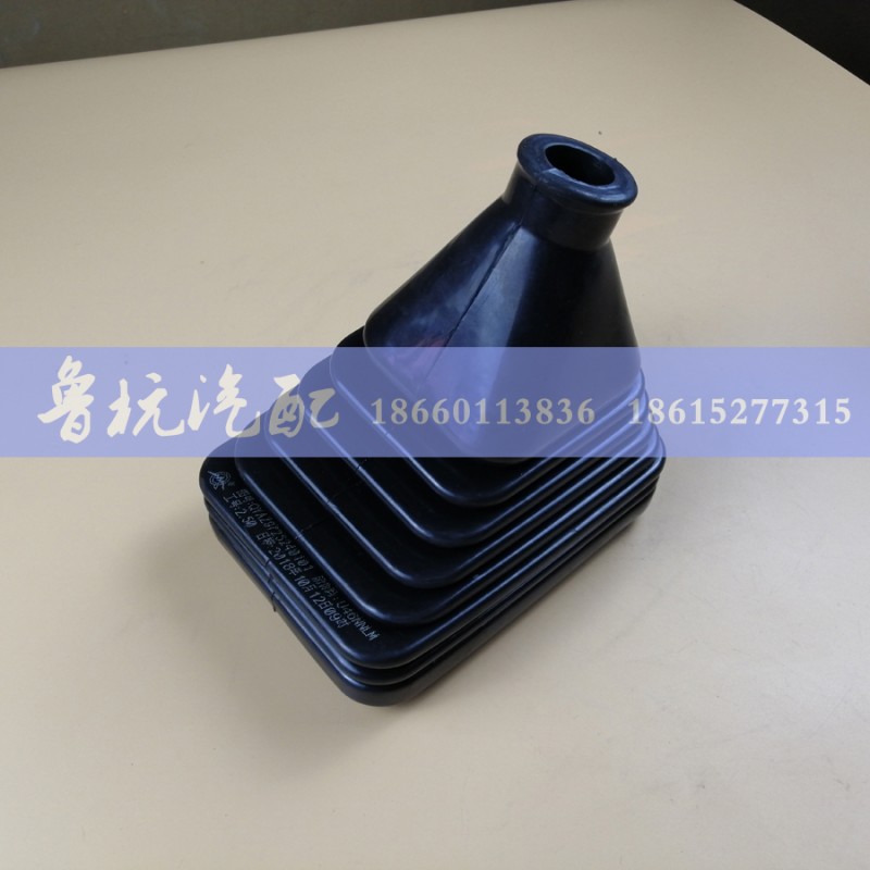 QYAZ9725240101,豪沃变速杆防尘套QYAZ9725240101,济南鲁杭汽配有限公司
