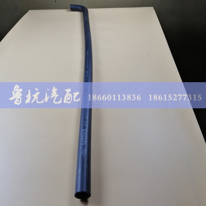 QYDZ9100470018,陕汽奥龙方向机回油管(加长)QYDZ9100470018,济南鲁杭汽配有限公司