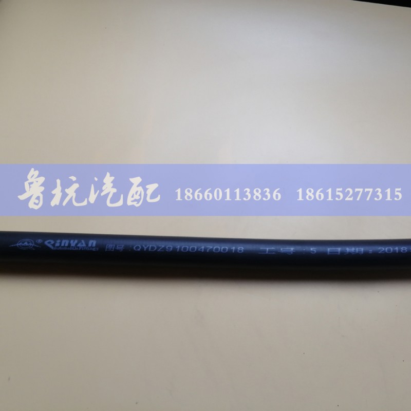 QYDZ9100470018,陕汽奥龙方向机回油管(加长)QYDZ9100470018,济南鲁杭汽配有限公司
