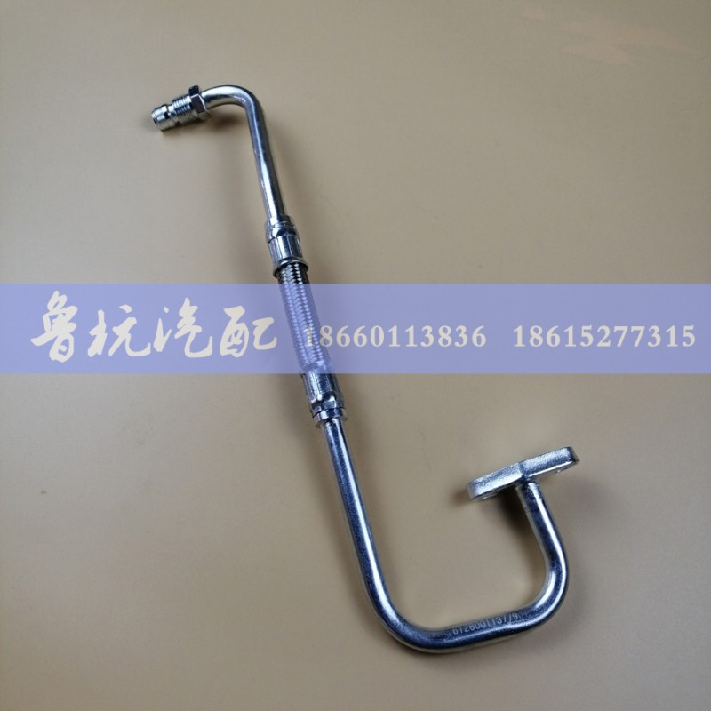 增压器进油管612600113779