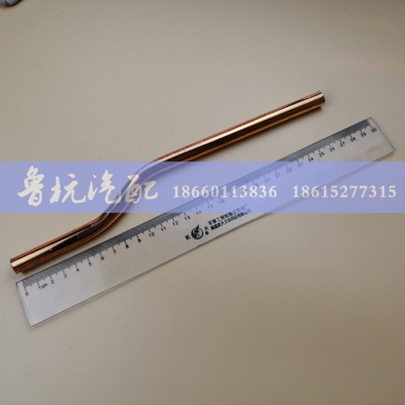 ,弯镀铜管12乘34 内孔十,济南鲁杭汽配有限公司