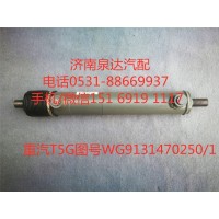 重汽T5G转向助力缸、动力缸WG9131470250