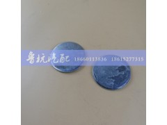 AZ9125411032,重汽豪沃转向节防尘盖AZ9125411032,济南鲁杭汽配有限公司