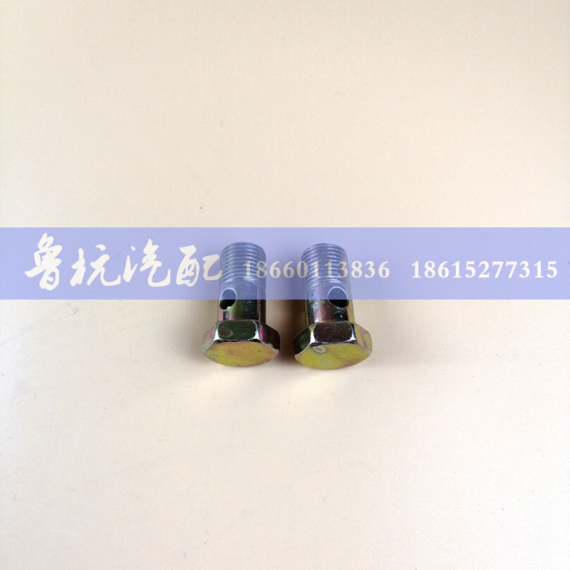 ø10多孔细丝,空心螺丝,济南鲁杭汽配有限公司