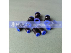 ,快速接头各种型号ø4，5,6,8,10,12,14,15，16,济南鲁杭汽配有限公司