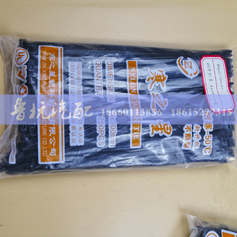 ,耐弯扎带8x300mm,济南鲁杭汽配有限公司