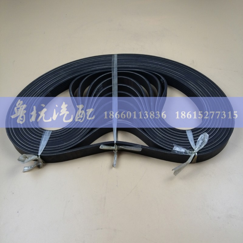 6PK1050,重汽发动机斯太尔空调皮带,济南鲁杭汽配有限公司